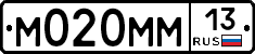 М020ММ13 - 