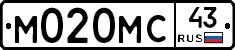 М020МС43 - 
