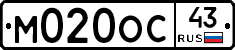 М020ОС43 - 