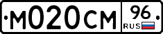 М020СМ96 - 