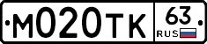 М020ТК63 - 