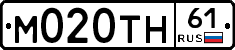 М020ТН61 - 