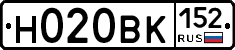 Н020ВК152 - 