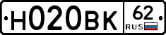 Н020ВК62 - 
