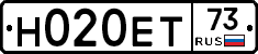 Н020ЕТ73 - 