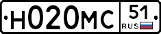 Н020МС51 - 