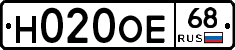 Н020ОЕ68 - 