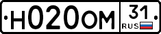 Н020ОМ31 - 