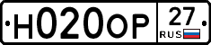 Н020ОР27 - 
