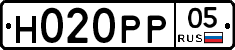 Н020РР05 - 