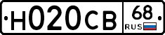 Н020СВ68 - 