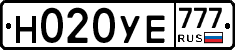Н020УЕ777 - 