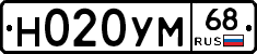 Н020УМ68 - 