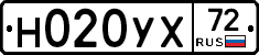 Н020УХ72 - 