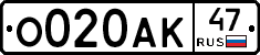 О020АК47 - 