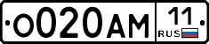 О020АМ11 - 