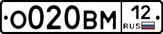 О020ВМ12 - 
