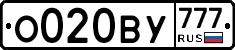 О020ВУ777 - 