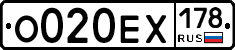 О020ЕХ178 - 