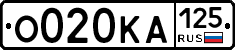 О020КА125 - 