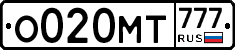 О020МТ777 - 