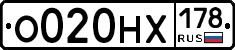 О020НХ178 - 