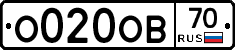 О020ОВ70 - 