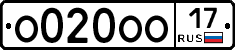 О020ОО17 - 