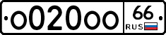 О020ОО66 - 