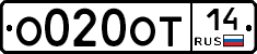 О020ОТ14 - 