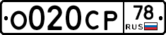 О020СР78 - 