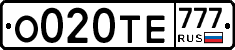 О020ТЕ777 - 