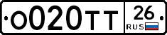 О020ТТ26 - 