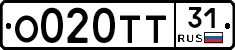 О020ТТ31 - 