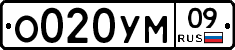 О020УМ09 - 