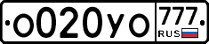 О020УО777 - 