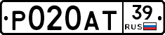 Р020АТ39 - 