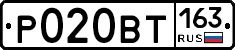 Р020ВТ163 - 