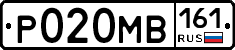 Р020МВ161 - 
