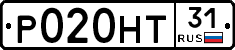Р020НТ31 - 