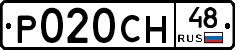 Р020СН48 - 