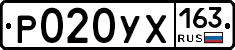 Р020УХ163 - 
