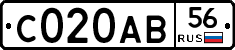 С020АВ56 - 