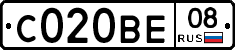 С020ВЕ08 - 