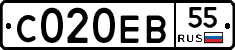 С020ЕВ55 - 