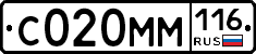 С020ММ116 - 