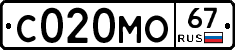 С020МО67 - 