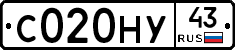 С020НУ43 - 