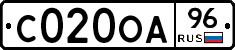 С020ОА96 - 