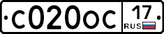 С020ОС17 - 